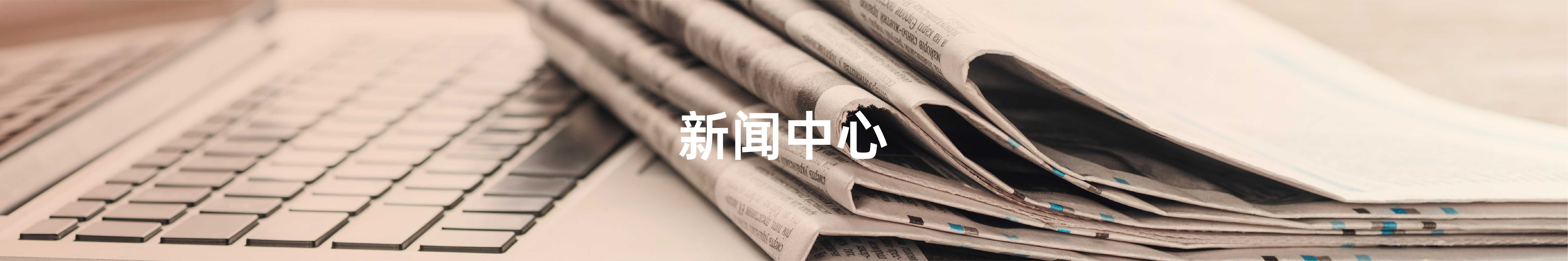 顧客至上,信譽第一